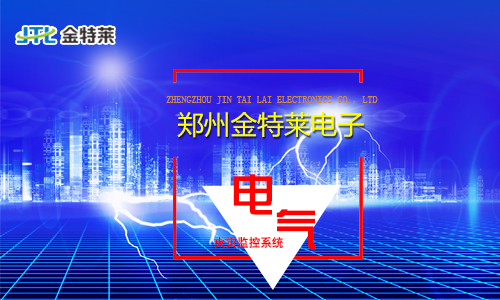 電氣火災監(jiān)控主機 電氣火災監(jiān)控主機