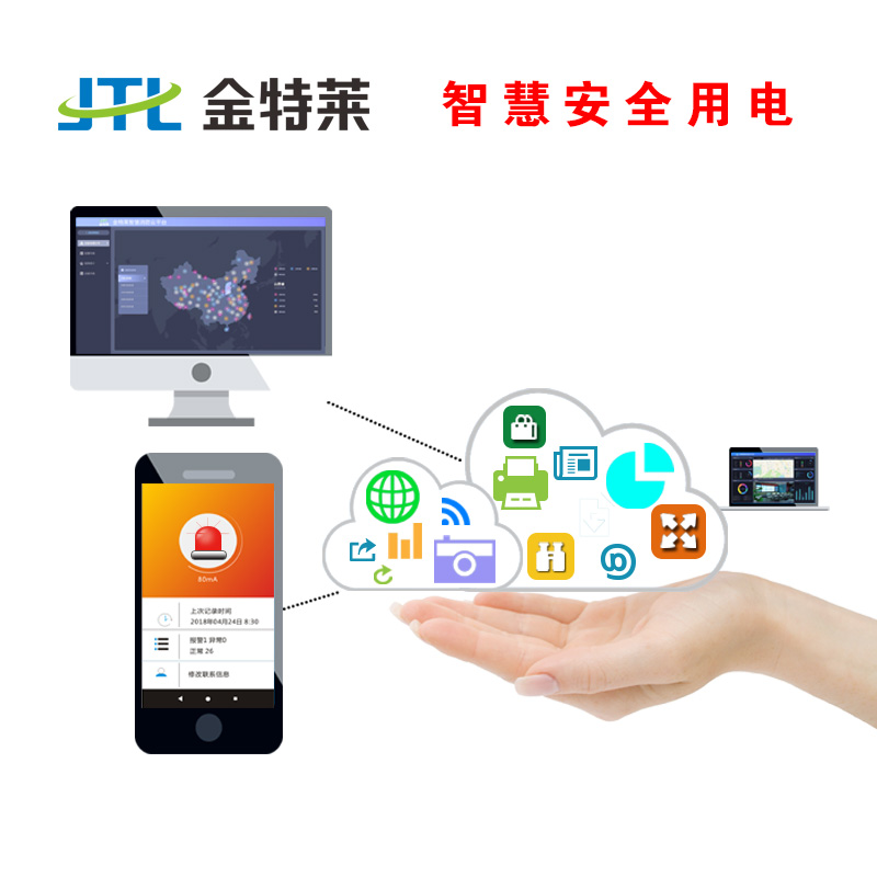 電氣火災(zāi)監(jiān)控系統(tǒng) 電氣火災(zāi)監(jiān)控系統(tǒng)