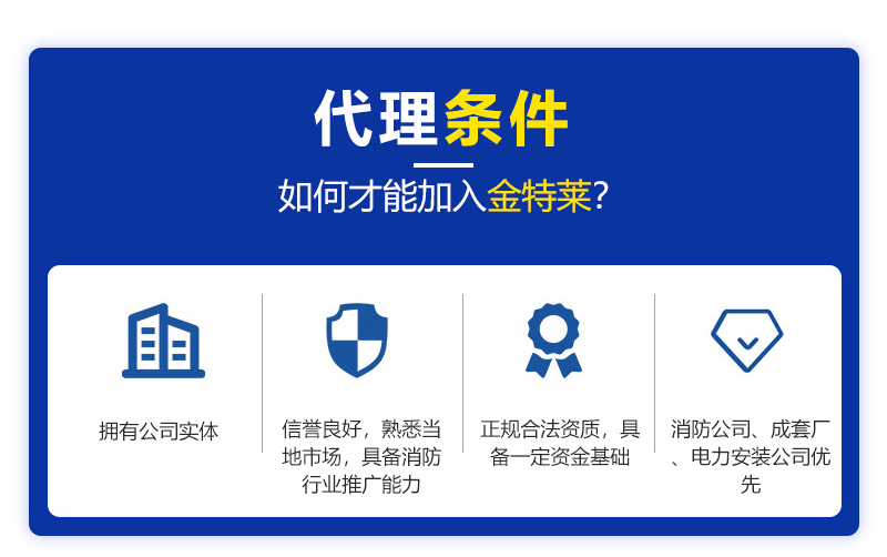智慧消防 智慧消防